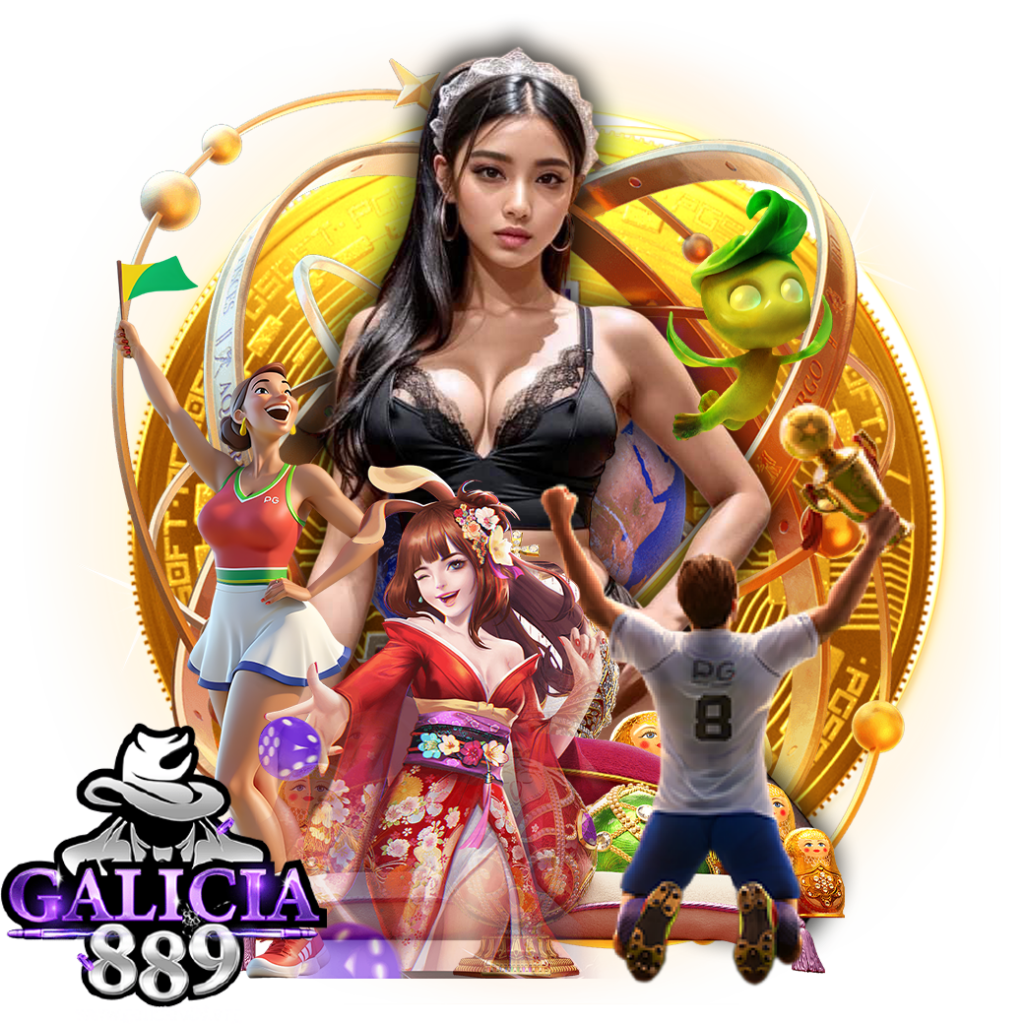 galicia889 โค้ดฟรี